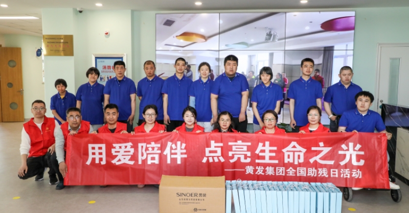 全國(guó)助殘日丨關(guān)心關(guān)愛(ài)，有你有我