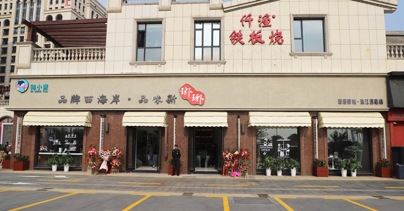 黃發(fā)集團(tuán)推動(dòng)瑯琊農(nóng)業(yè)品牌搭上市場化運(yùn)營“快線”