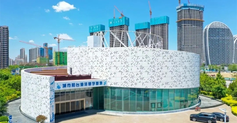 喜訊！城市陽(yáng)臺(tái)海洋研學(xué)基地獲評(píng)青島市科普教育基地
